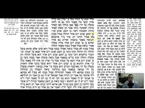 Yevamot 96a - Youtube