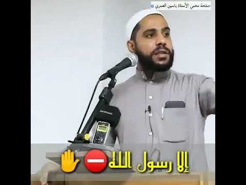 عذرا يا رسول الله ﷺ