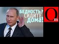 Путин самоустранился. РФ как государство прекратила существование