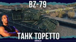 картинка: БЕСКОНЕЧНЫЕ УСКОРИТЕЛИ - BZ-79 - ТЯЖЕЛЫЙ ТАНК КИТАЯ 11 УРОВНЯ