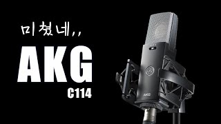 The hottest new product of 26 years: the AKG C114 condenser microphone