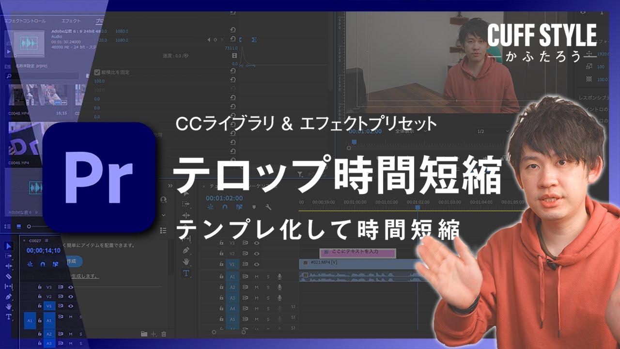 【テロップ入力効率化】アニメーション付きテロップを使い回す方法【Premiere Pro初心者向け】