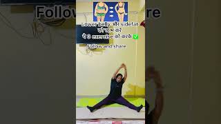 Lower belly and side fat at home exercise #youtubeshorts #motivation #trending #ytshorts #lowerbelly