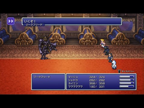 FINAL FANTASY VI_ジークフリード戦(魔列車)