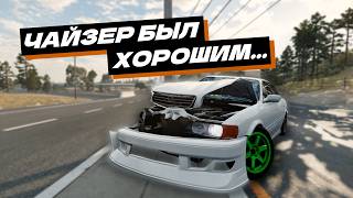 ЛУЧШИЙ мод на Toyota Chaser X100 для Бимки?! (BeamNG DRIVE)