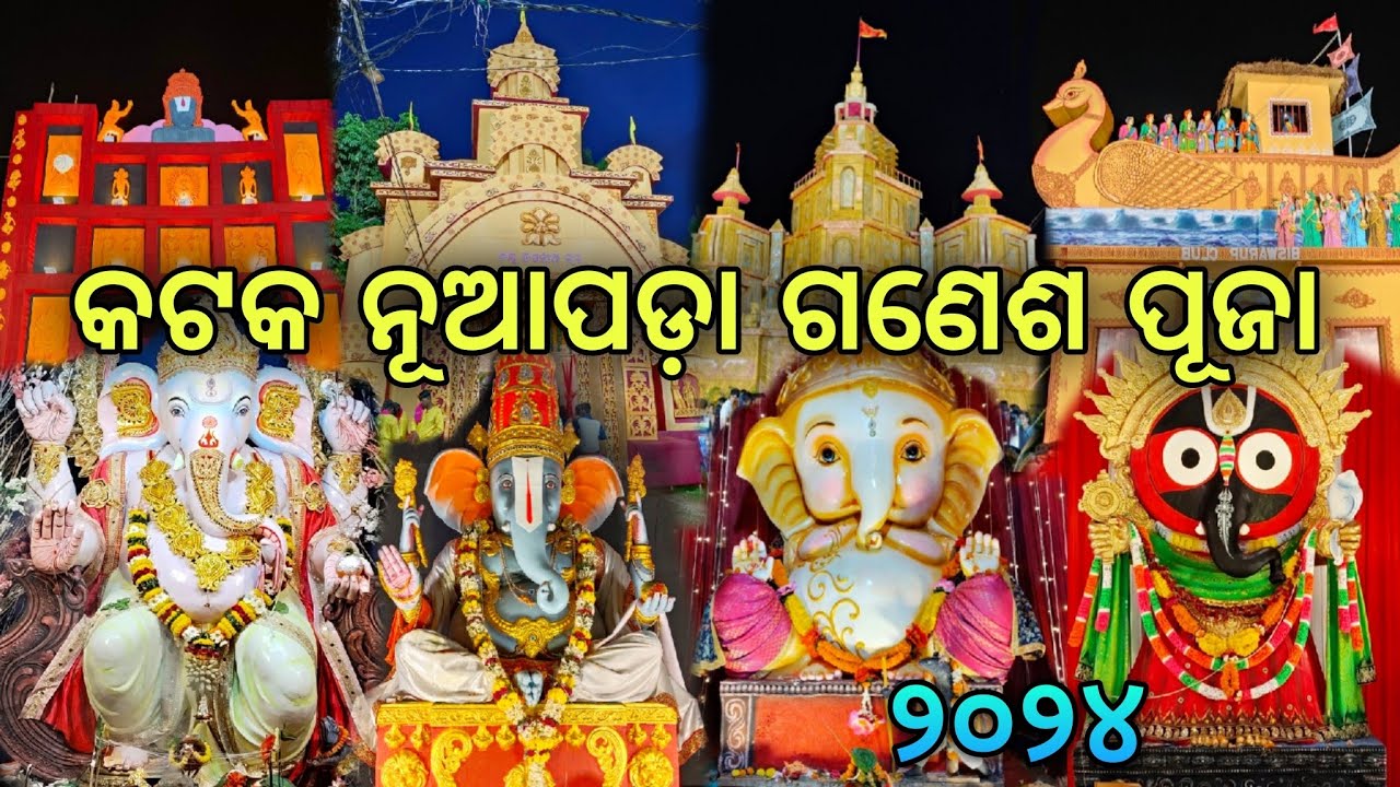 କଟକ ନୂଆପଡ଼ା ଗଣେଶ ପୂଜା ୨୦୨୪🔥❤️।। Cuttack Nuapada Ganesh Puja 2024✨🔥.