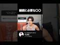 大丈夫、絶対やれる。#fypシ