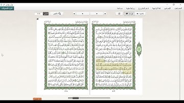 سورة الفتح من الآية 18 الي نهاية السورة المكتفي في الوقف والابتدا الشيخ أحمد سمير