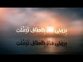 بروحي فتاة عبدالرحمن محمد Abdulrahman A Girl Within My Soul تعديل مميز 