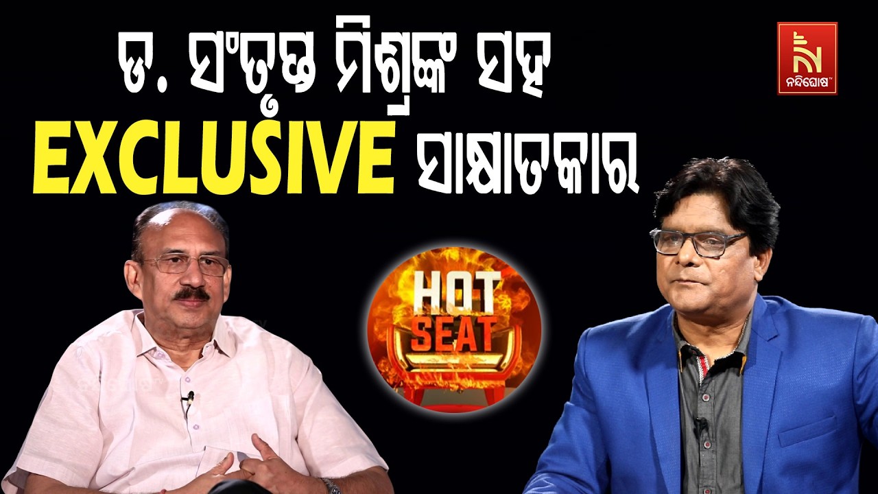 Exclusive!! Hot Seat Interview with Dr. Santrupt Misra | NandighoshaTV