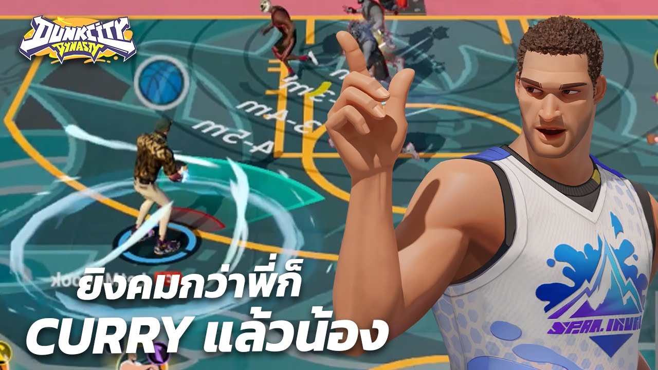 Lopez เข้ามาแล้วเป็น Center❌ เป็น SG ✔️ (Dunk City Dynasty)