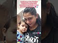 आई♥️#youtubeshorts #cutebaby #cute #shortsfeed #love #lovesong #shorts #shortvideo #youtube