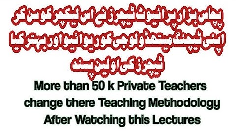 Afaq sun series class 7th unit/chapter 6 full + afaq iqbal series English class 6th unit /chapter 1