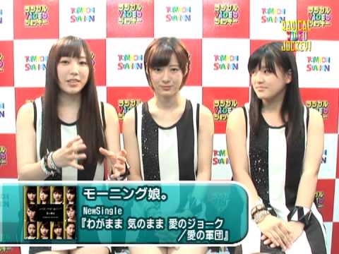Morning Musume. Message