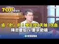 台師大抽血事件