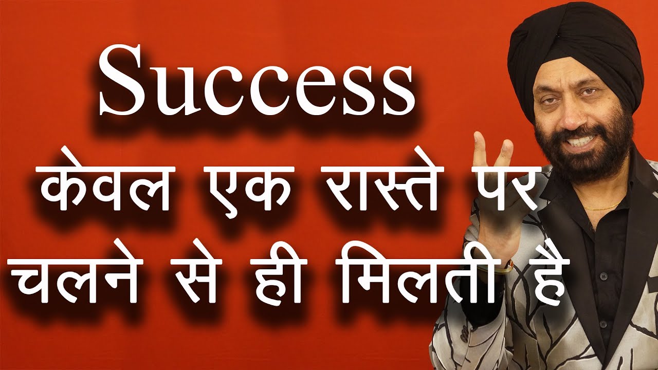 Success केवल एक ही रास्ते पर चलने से मिलती है । TsMadaan girls like you