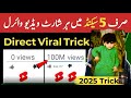 Serf 5 Mint Me Har Short Video viral😘🥹 🎥#trending #viralvideos #youtuber #shorts 