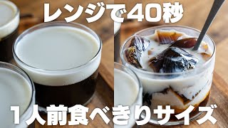 コーヒーゼリー｜ばくばクックさんのレシピ書き起こし