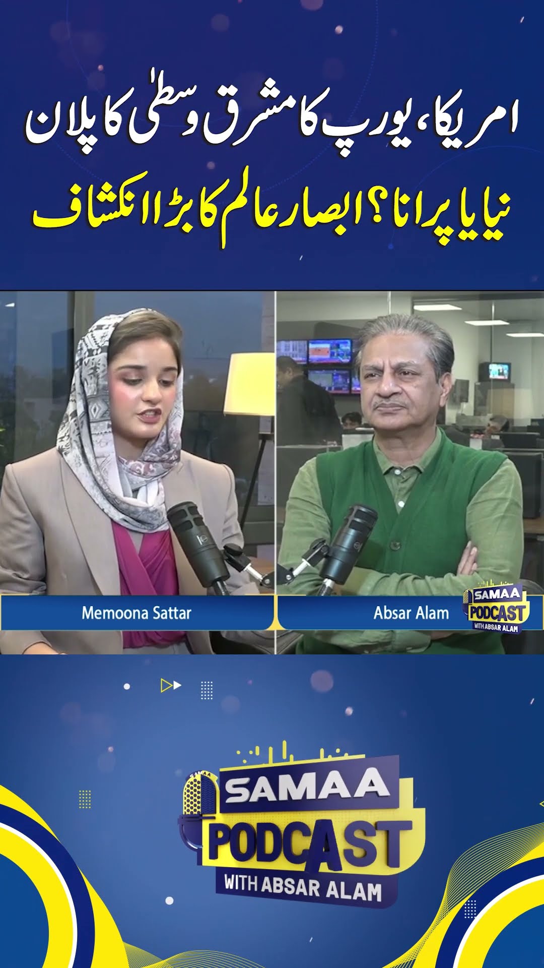 US \u0026 Europe's Middle East Plan: New Strategy or History Repeating? Absar Alam's Analysis | SAMAA TV