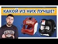 ТВОЙ НОС БУДЕТ ЦЕЛЫМ ✔ Обзор бамперных шлемов Everlast и Fighting