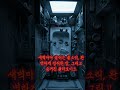 웃는 이웃의 두 개의 얼굴: 장안동 오피스텔의 비밀!!!!!  엽기실제사건을 스릴 넘치게 재구성한 이야기입니다. #미스터리 #밤의기록자 #폐가 #신원불명 #사기의정석 #실화