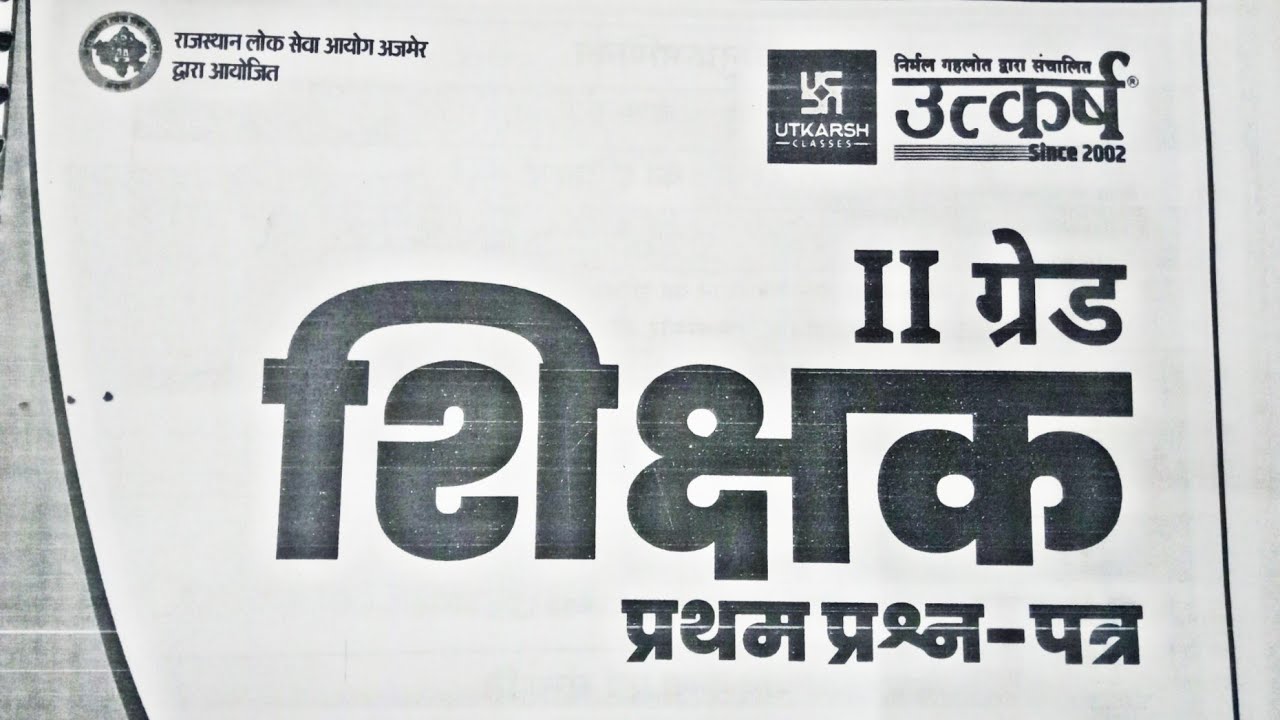 Utkarsh 2nd Grade Notes 2 Rajasthan 2nd Grade utkarsh-2nd-grade-notes-2-rajasthan-2nd-grade