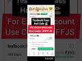 Happy Holi Testbook Sale Use Code- RRFFJS For Extra Discount 🙏💚🎁🍫