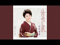おんな花(ニュー・ボーカル)