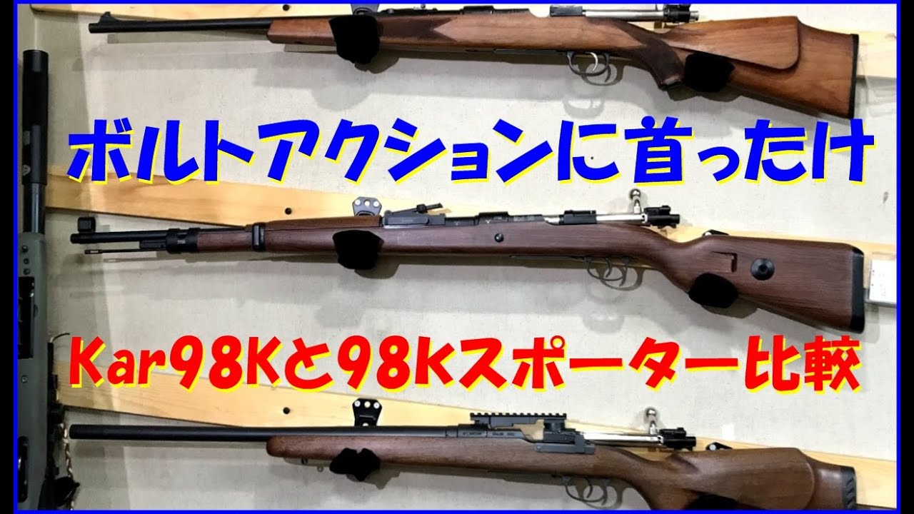 CMC。kar98kスポーター、98k SPORTER CMC MAUSER KARABINER 98k SPORTER: GFCのモデル玩具箱