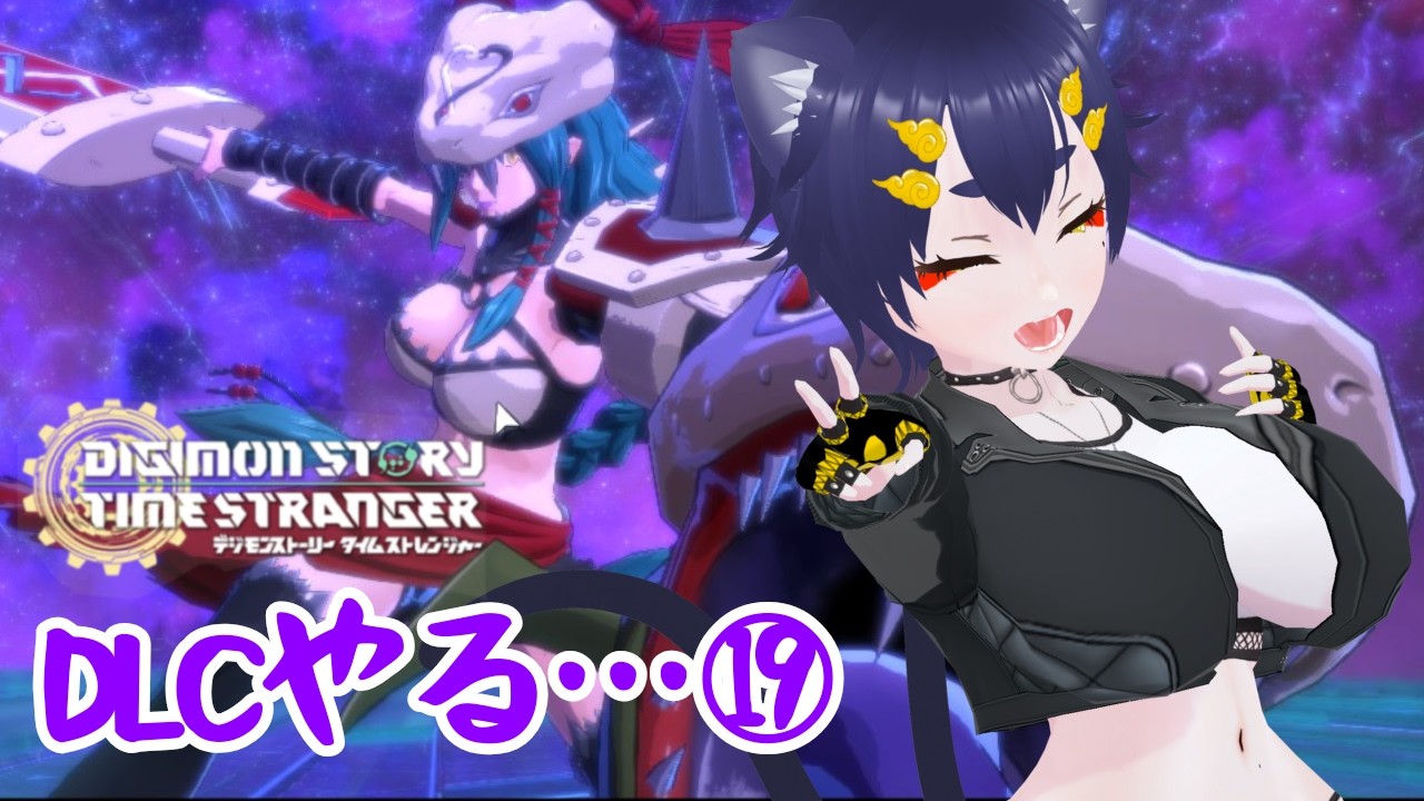 デジモンストーリー 】19:DLCやります【 #vtuber 】 - YouTube