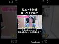 投資スタイルごとの見るべきポイント