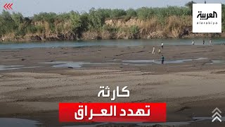 صور لشح المياه في نهري دجلة والفرات