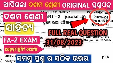 Class 10th formative assessment 2 odia questions 2023/10th class fa2 real odia questions paper 2023