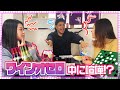 【ワインオセロ】酔った勢いでまさかの喧嘩に！？