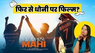 Mr. & Mrs. Mahi Trailer Review | Rajkumar Rao | Jhanvi Kapoor | Cricket | sports drama | Dhoni