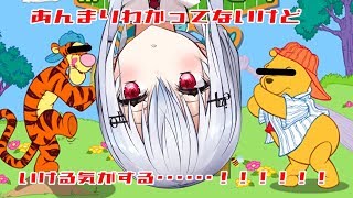 【プーさんのホームランダービー】実はゲームの趣旨を分かっていない【にじさんじ/葉加瀬冬雪】