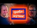 Решить нерешаемую проблему | Иван Осипов