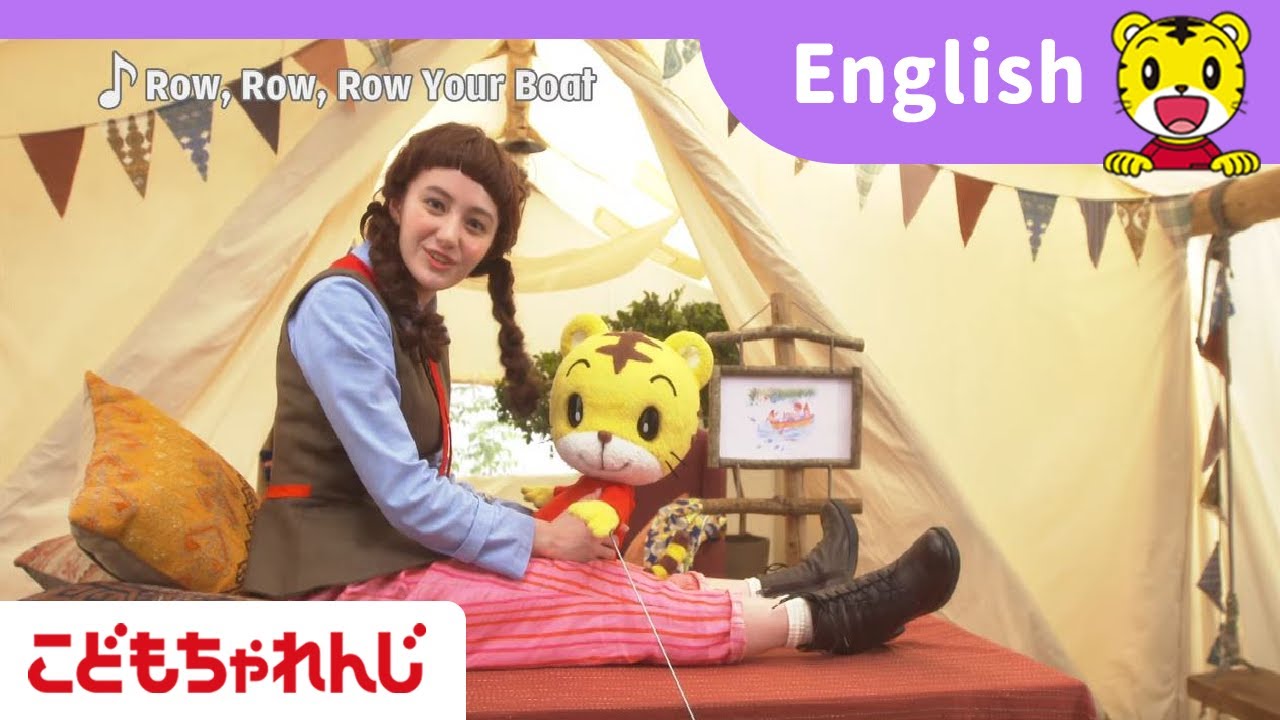 Row Row Row Your Boat Nursery Rhymes 英語のうた しまじろうチャンネル公式 Youtube