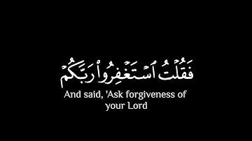 فَقُلْتُ اسْتَغْفِرُوا رَبَّكُمْ "سورة نوح"_كروما قرءان كريم شاشة سوداء-القارىء محمود البنا.