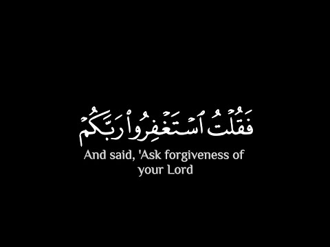 ف ق ل ت اس ت غ ف ر وا ر ب ك م سورة نوح كروما قرءان كريم شاشة سوداء القارىء محمود البنا