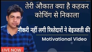 चुनौती को स्वीकार करें/Subhash Charan Rajasthan Police | Subhash Charan Motivational Video