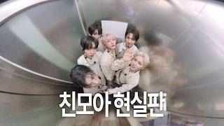 빙글빙글 돌아가는 활동기 하루🌀 (카메라도 같이 돌아감) ㅣ'VIRAL' 1주 차 음방 비하인드ㅣBEHINDOOR