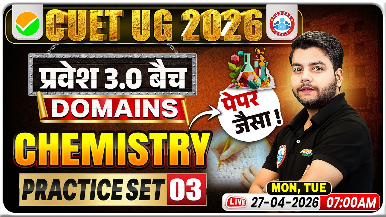 CUET UG 2026 Domain Chemistry | CUET Chemistry Practice Set #3 | CUET ...