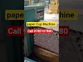 Chai Cup machine Jaipur // Tea Cup Machine Jaipur // Automatic Paper Cup Making Machine