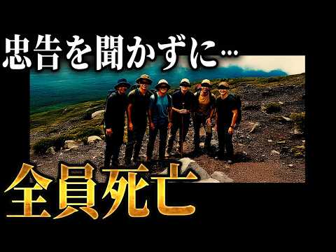 山岳231928年 昭和3年 No.6 False Weather, Fatal Decisions: 6 Climbers Lost on Hakuba in