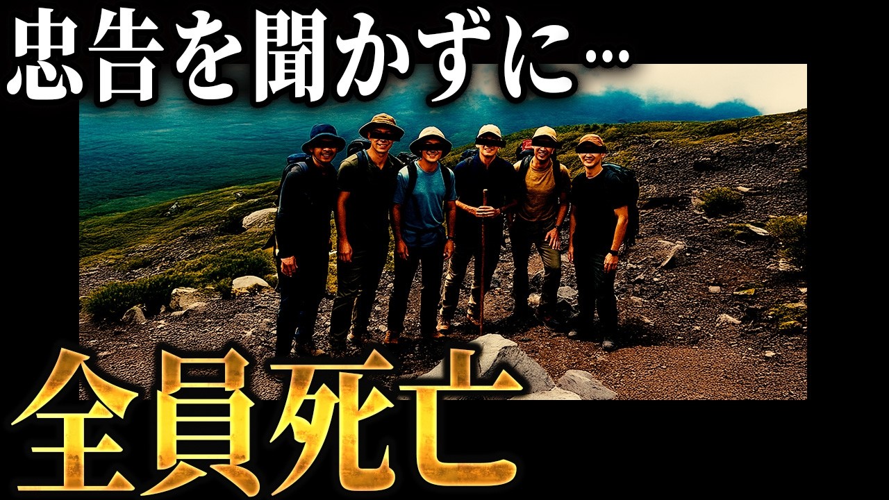 忠告を聞かず→擬似好天に飲み込まれる6人のベテラン登山者たち…2012年 白馬岳遭難事故【地形図とアニメで解説】