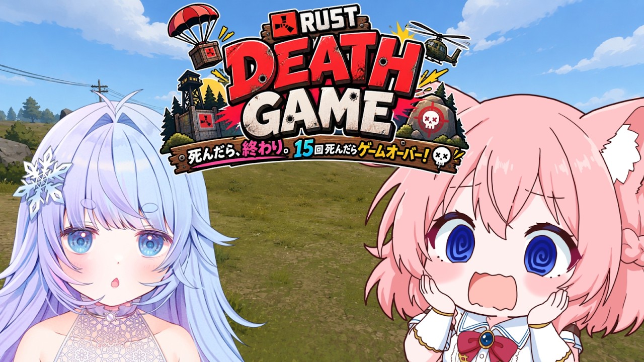起きたら黒さん主催のデスゲームに巻き込まれていた！？ RUST 実況
