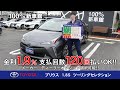 新車館ch　トヨタ　プリウス　1.8S 　ツーリングセレクション　紹介動画