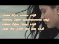 కలిసే ఉన్నాం అనుకున్న సాంగ్ లిరిక్స్| True Love End song lyrics in Telugu Mp3 Song