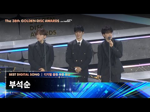 [38th Golden Disc Awards] Main Award in Digital Music Category - BSS (BOOSEE) | JTBC Broadcast on...
